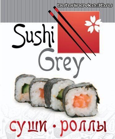 Sushi Grey (Бутурлиновка)
