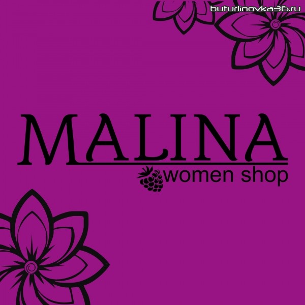 MALINA women_shop в г. Бутурлиновка