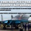 Авиашоу в Бутурлиновке (полеты "Соколов России") и выставка авиатехники